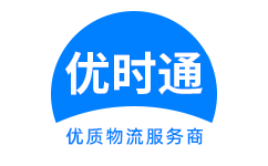 景东彝族自治县到香港货运公司，景东彝族自治县到台湾快递公司，景东彝族自治县至澳门物流公司
